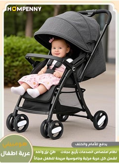 Hompenny Lightweight Reversible Baby Stroller | One-Hand Folding | Free Seat Cushion & Mosquito Net | Sit & Lie Positions | 360° Shock-Absorbing Wheels | Large Storage Basket | Five-Point Safety Harness | 0–6 Years  - Image 1