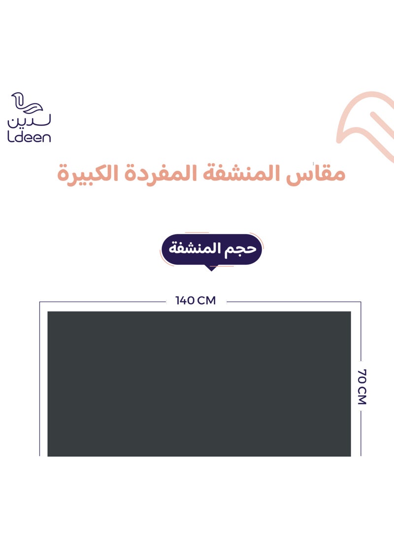 لدين منشفة الجسم المطورة (70*140) مصنوعة من المايكروفايبر- رمادي غامق - Image 3