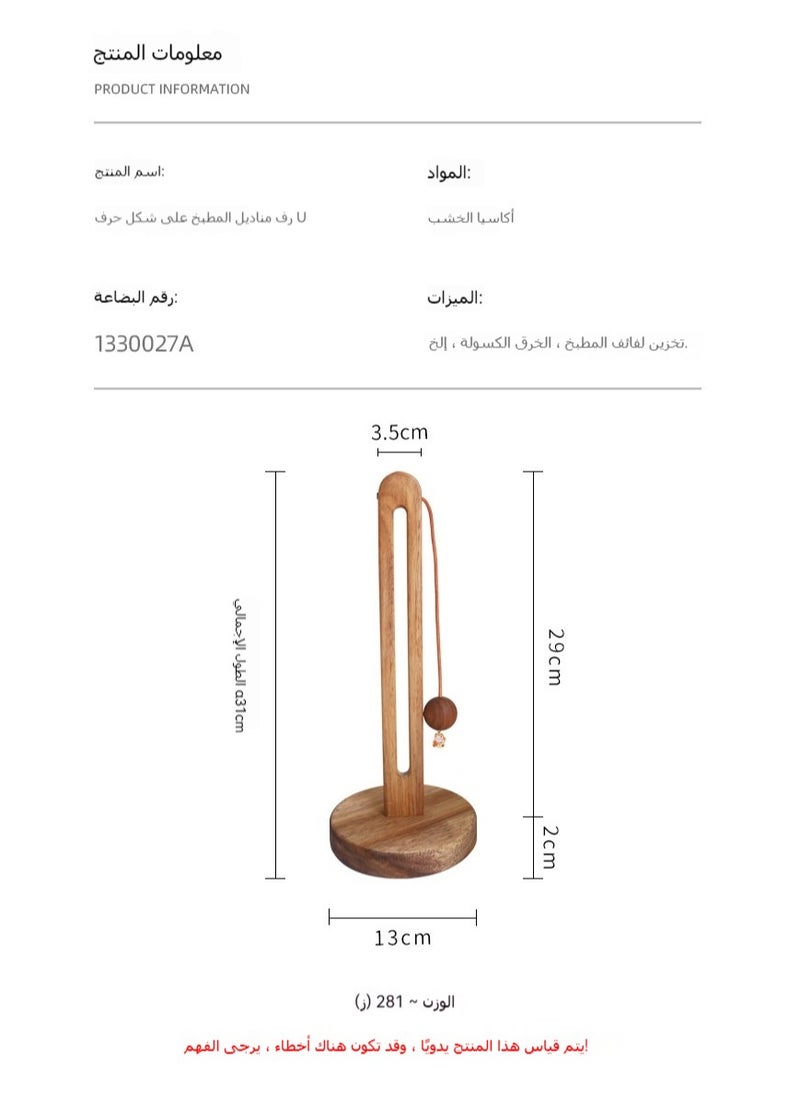 Generic - Solid Wood Kitchen Paper Towel Holder, No-Drill Wooden Roll Paper Holder, Cling Film Organizer, Free-Standing Cloth Storage Rack - Image 1