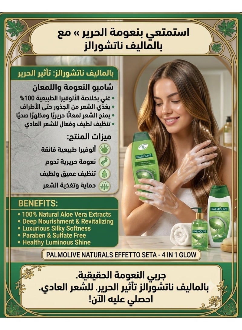 بالموليف شامبو للشعر شامبو بالموليف ناتشورالز ذو اللمعان الحريري - Image 2