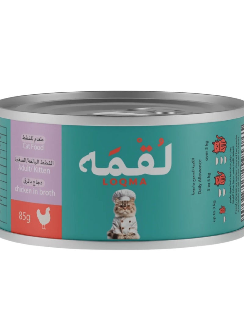 LOQMA Chicken bites in broth, 24 × 85 grams. - Image 2
