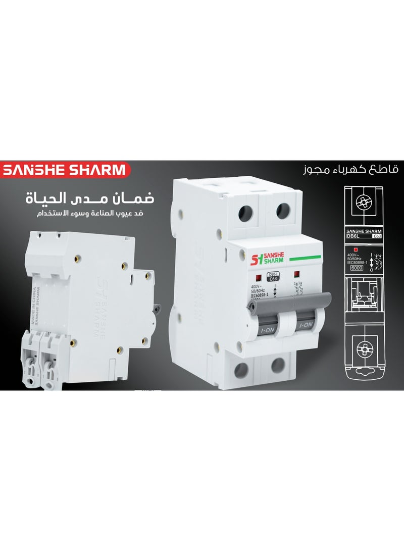 Sanshe sharm Circuit Breaker 63Amp double  – 2 Phase – DB6L – C63 – 400V – 50/60Hz – IEC60898-1. Full overload protection. Lifetime warranty from Sanchi Sharm Original. - Image 2