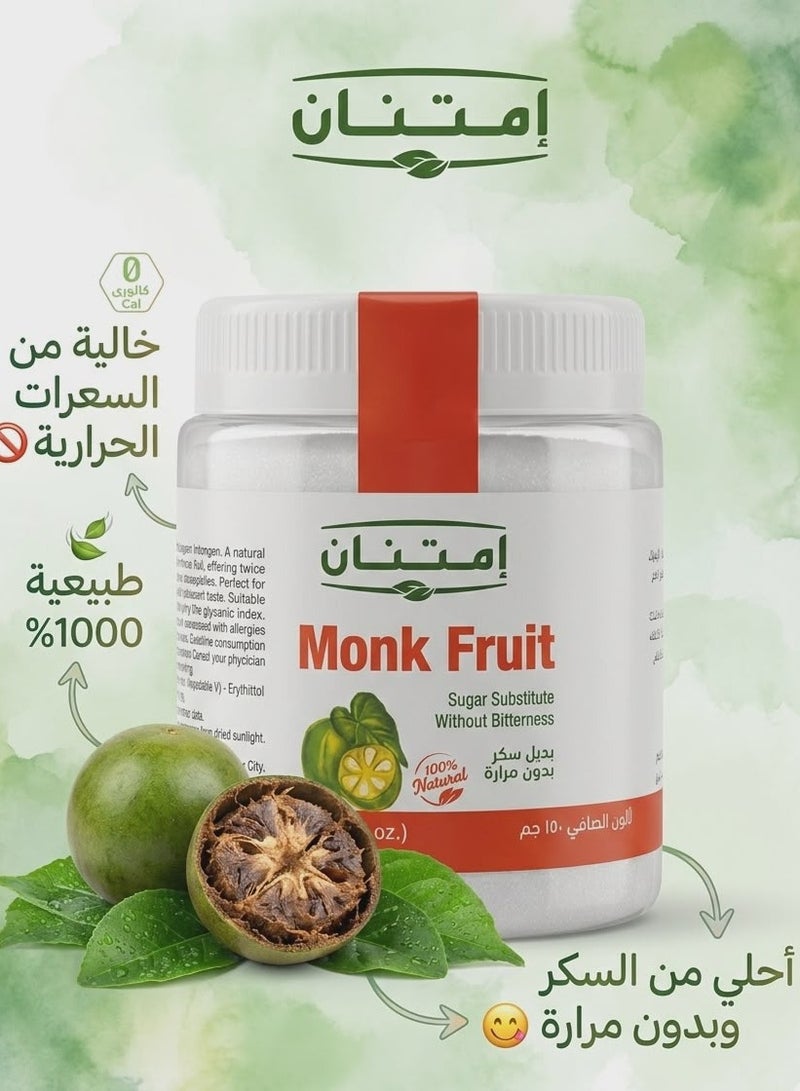 Imtenan Monk Fruit Natural Sweetener - 150g - Image 3