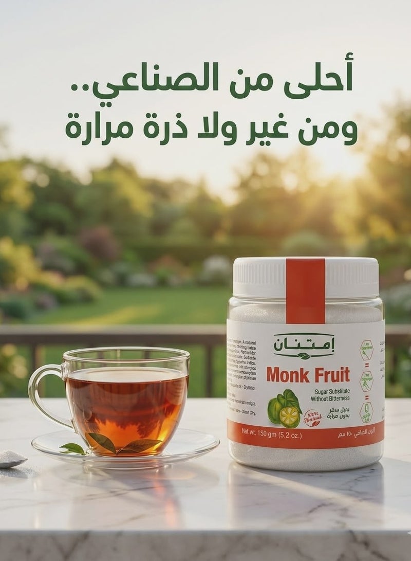 Imtenan Monk Fruit Natural Sweetener - 150g - Image 2