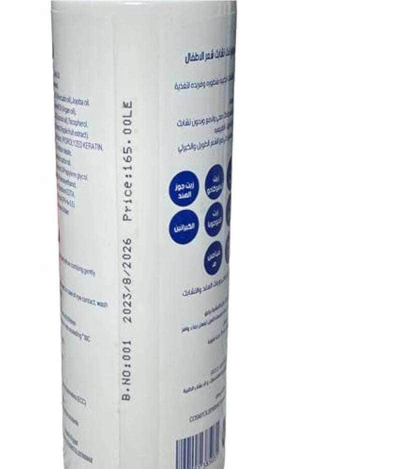 Quidado Kids Spray Conditioner Detangling Nourish & Hydrate Hair - No More Tangles - Image 5