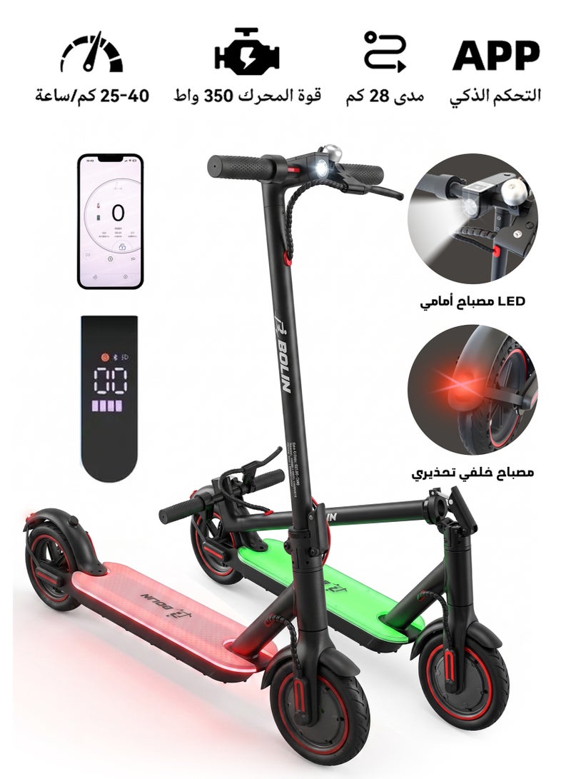بولين سكوتر كهربائي قابل للطي، مزود بإضاءة LED بسبعة ألوان، خفيف الوزن، مناسب للتنقلات اليومية، مزود بتحكم ذكي عبر تطبيق، محرك بقوة 350 واط، سرعة من 20 إلى 45 كم/ساعة، مدى من 10 إلى 25 كم، أقصى وزن للحمولة 150 كجم - Image 1