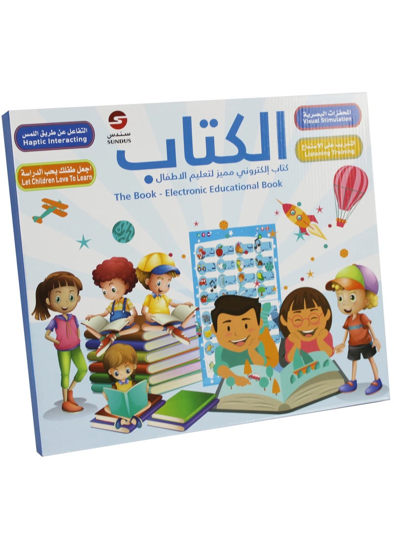 SUNDUS - The distinguished book in Arabic and English - Image 1