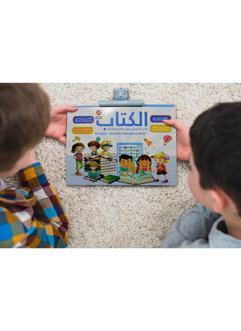SUNDUS - The distinguished book in Arabic and English - Image 1