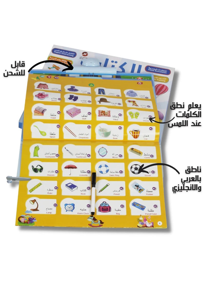 SUNDUS - The distinguished book in Arabic and English - Image 1