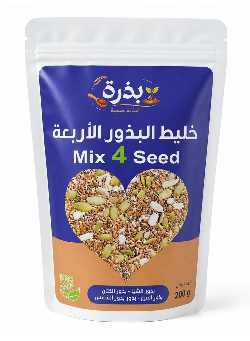 بذرة خليط البذور الاربعة - Image 1