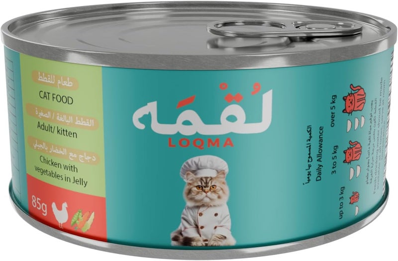 Loqma Chicken with Vegetables in Jelly Cat Food - Image 2
