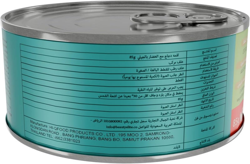 Loqma Chicken with Vegetables in Jelly Cat Food - Image 3