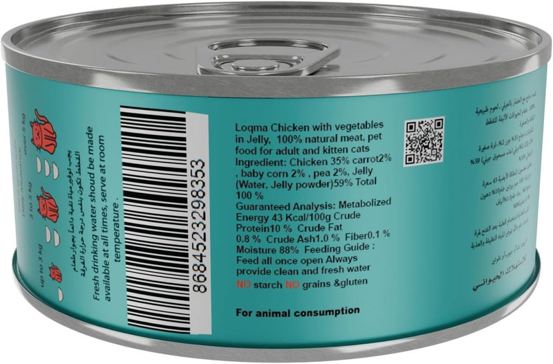 Loqma Chicken with Vegetables in Jelly Cat Food - Image 4