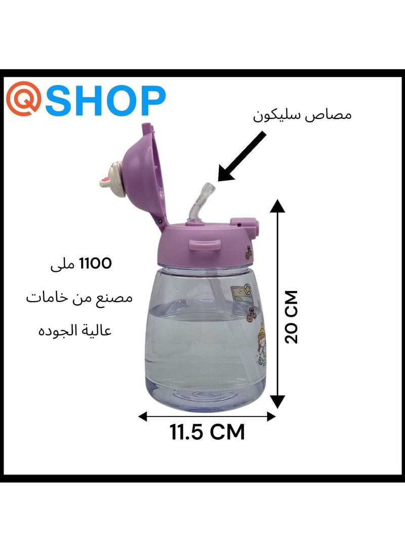 زجاجة مياه صحيه للاطفال من كيوشوب®️ زمزمية اطفال محمولة مع شفاطة، كوب ماء بتصميم كرتوني وسعة كبيرة خال مادة بيسفينول ا، للمدرسة والتسوق والرياضات والسفر بلاستيك سعة 1100 مل