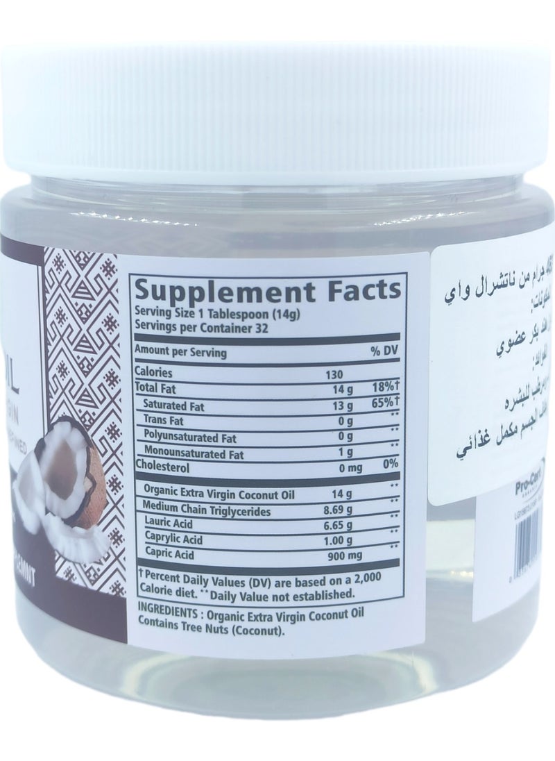 زيت جوز الهند العضوي البكر 453 جم
