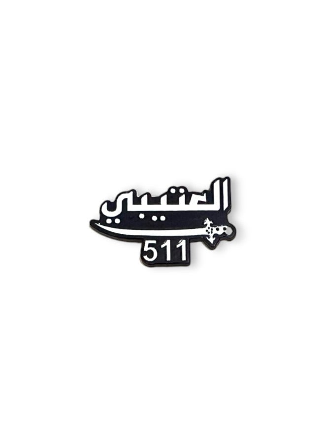 Al-Otaibi Sticker - Small Size Phone Sticker 