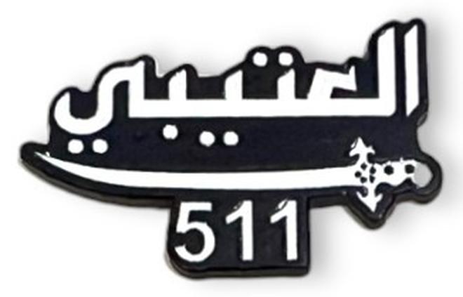 Al-Otaibi Sticker - Small Size Phone Sticker - Image 2