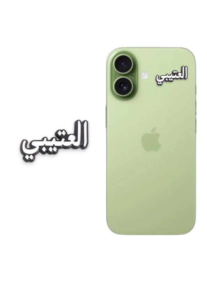 Al-Otaibi Sticker - Small Size Phone Sticker - Image 1