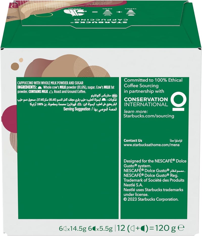 ستاربكس كبسولات قهوة دولتشي جوستو كابتشينو 12 كبسولة 120 جرام - Image 3