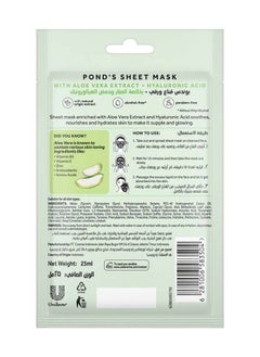 PONDS Aloe Mask  - Image 2