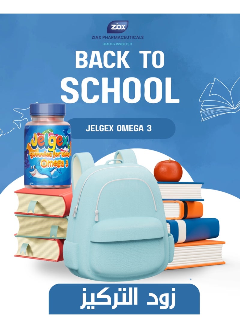 زياكس جيلجيكس حلوي جيلاتينه للاطفال 30 قطعه - Image 2