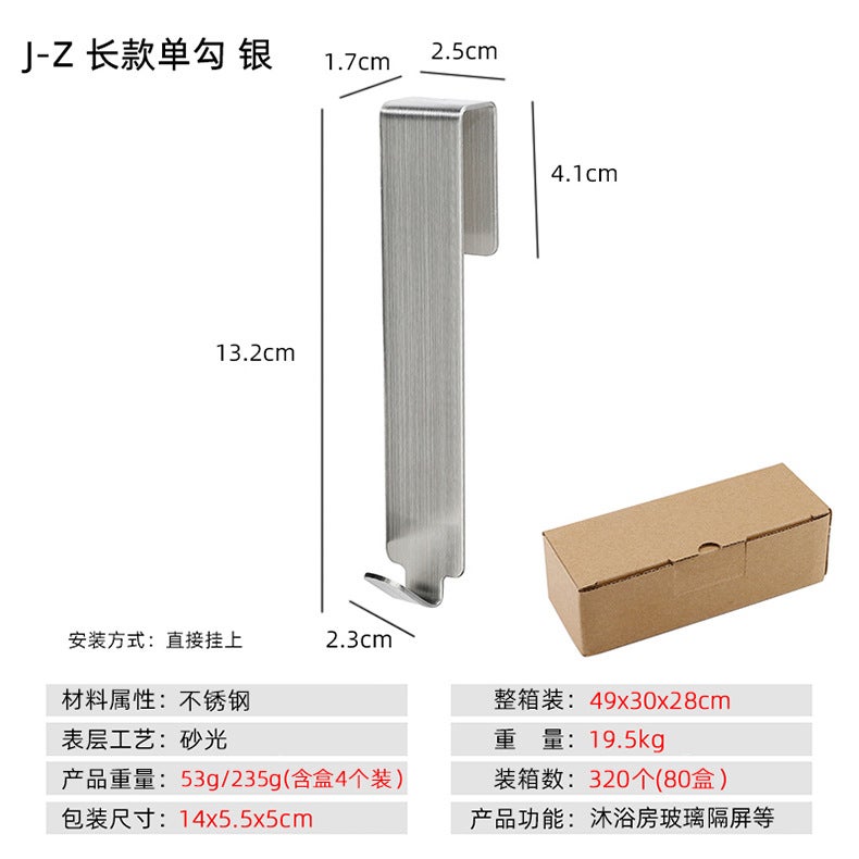 Simple Bathroom Bathroom 304 Stainless Steel Punch-Free Hook Bath Room Glass Screen Towel Hook - Image 1