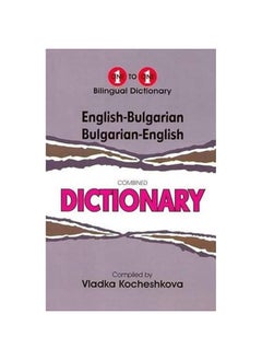 English-Bulgarian & Bulgarian-English One-to-One Dictionary  - Image 2