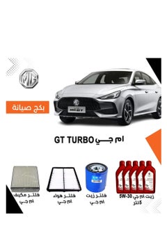 MG GT TURBO SERVICE PACKAGE 
