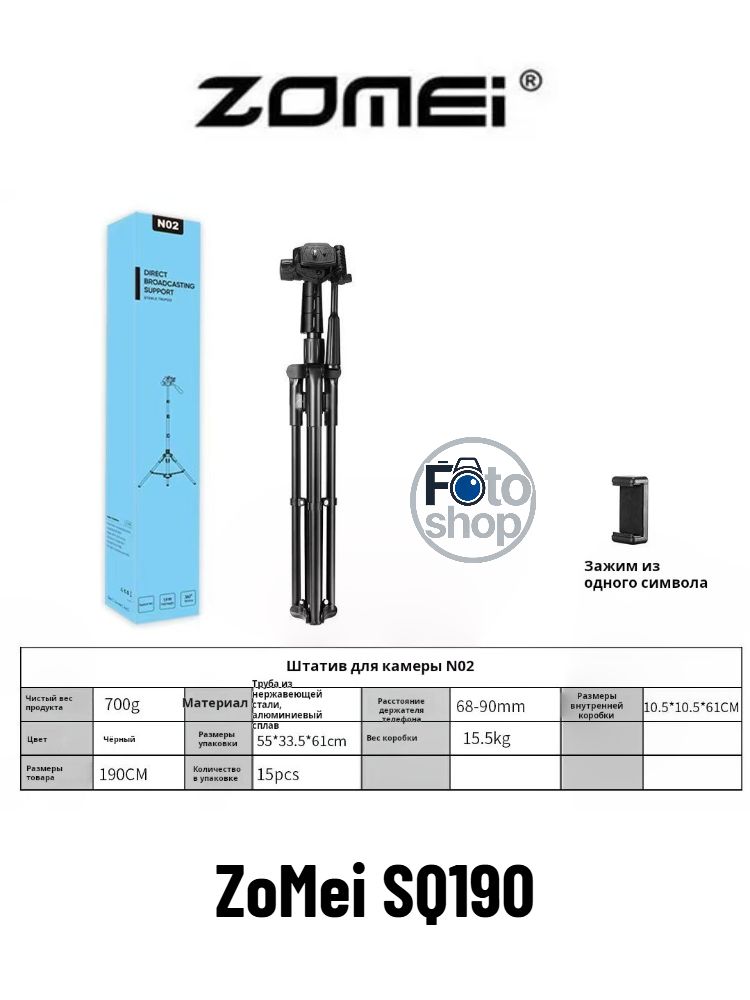 ZoMei S190 Photography Tripod, Includes Word Clip, 68-90mm Clip Spacing