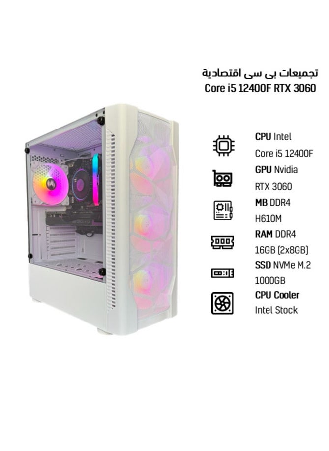 ام اي اكسايت - ام اي اكسايت تجميعة بي سي العاب اقتصادية انتل كورi5 12400F كرت شاشة RTX 3060  مذر بورد DDR4 H610 ذاكره DDR4 16GB  تخزين 1000GB SSD M.2  بور سبلاي 600w  أبيض - Image 1