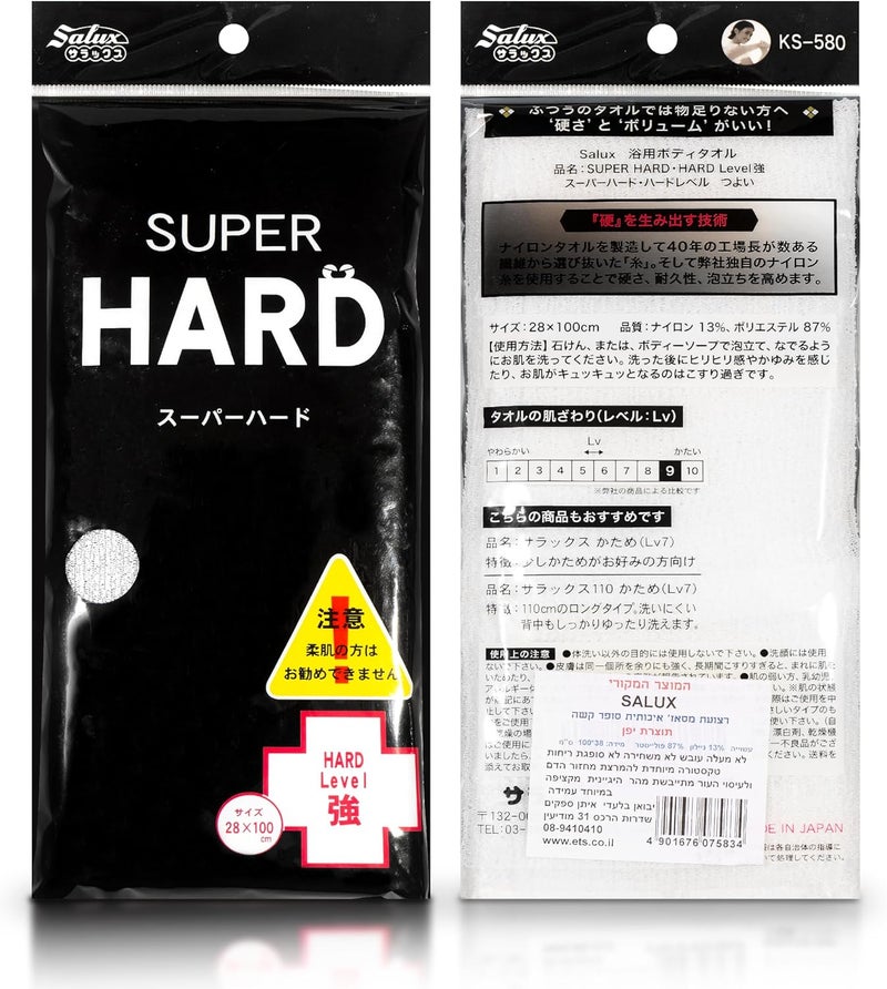 SALUX Super Hard Nylon Bath Wash Cloth - Image 1