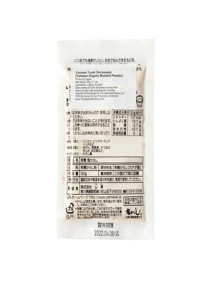 إيبينكا مسحوق خردل كاراشي عضوي - 30 غرام - خردل حار للصلصات والتتبيلات - منتج ياباني - Image 2