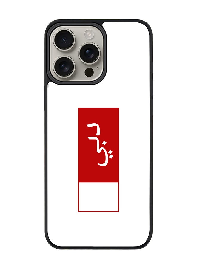 Stylizedd For iPhone 16 Pro Max Case [Compatible with MagSafe] Slim Magnetic cover Phone Case iPhone 16 Pro Max -Dubai Flag - Image 1