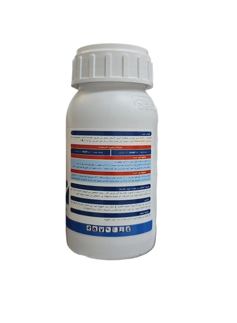 دلتا مبيد حشري كلوبرايد 200اس ال لمكافحة النمل الابيض 250مل - Image 2
