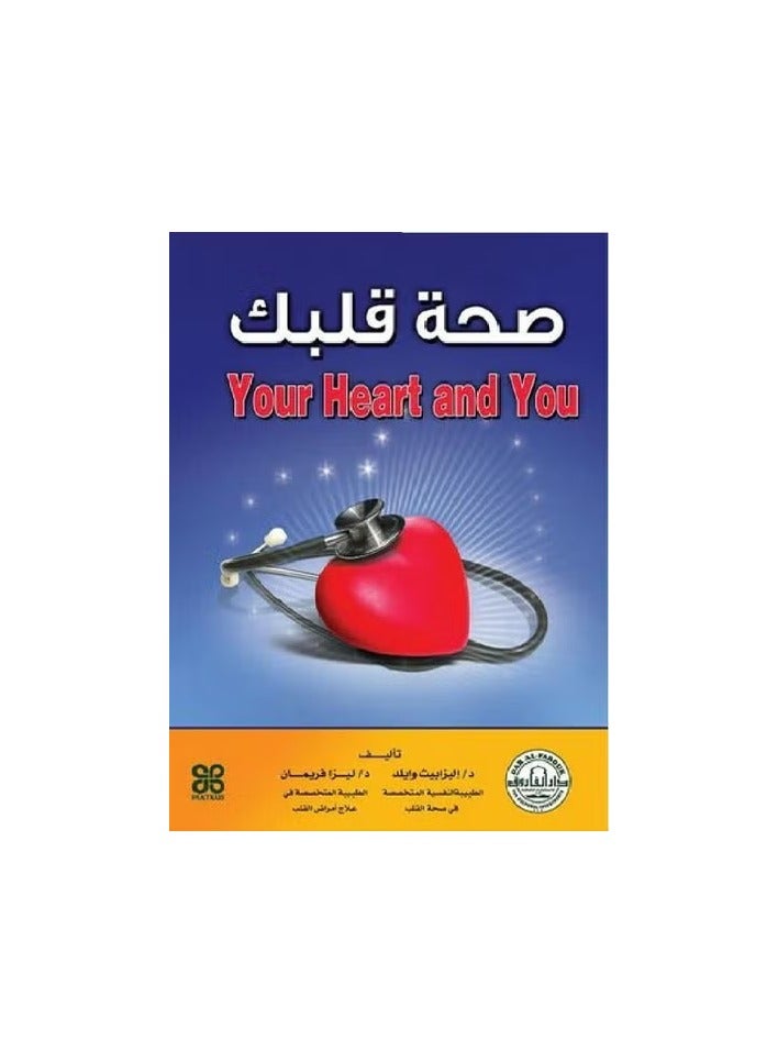 Your heart health
