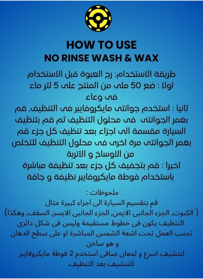 IONIC - No Rinse Wash & Wax - Car Wash, Car Care - Image 1