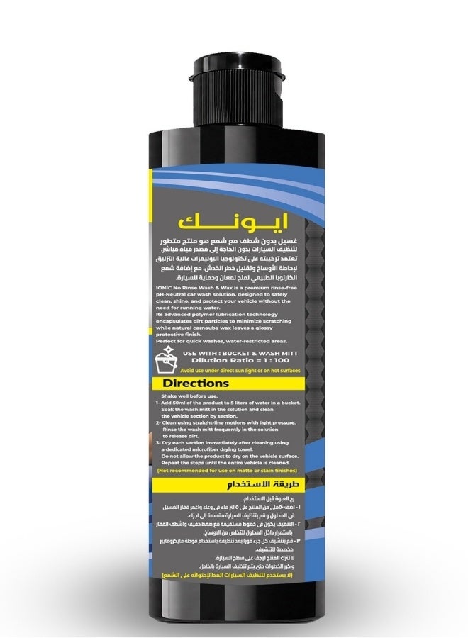 IONIC No Rinse Wash & Wax - Car Wash, Car Care - Image 2