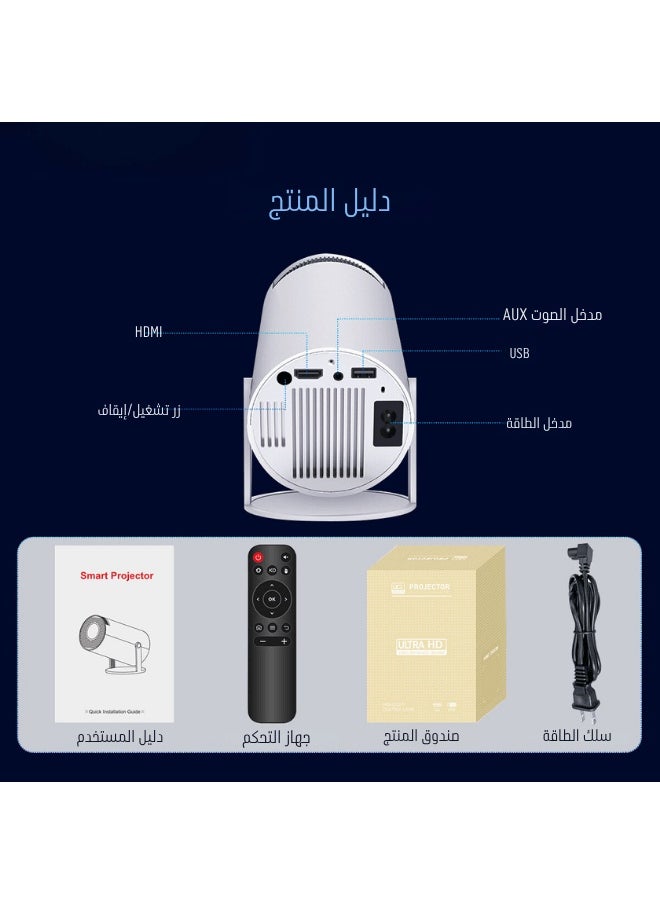 Egg - Professional Smart 4K Ultra HD Portable Projector WiFi 6 Android 11 Advanced Home Theater 1080P 8K Support Bluetooth 5.2 Universal Compatible PS5/iPhone/Android/HDMI/USB Indoor Outdoor Office Electric Focus Auto Keystone Correction 200 Inch 15000 Lumens High Brightness Global Quality Mini Cinema - Image 1