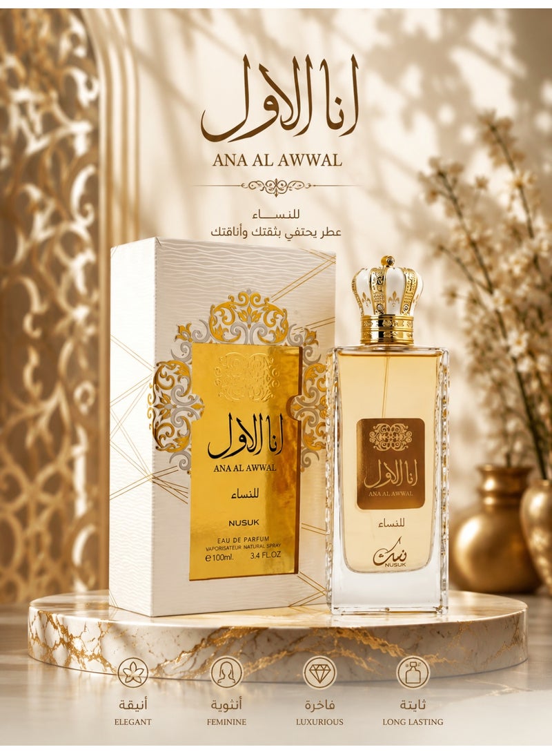 ANA AL AWWAL perfume for women 100 ml