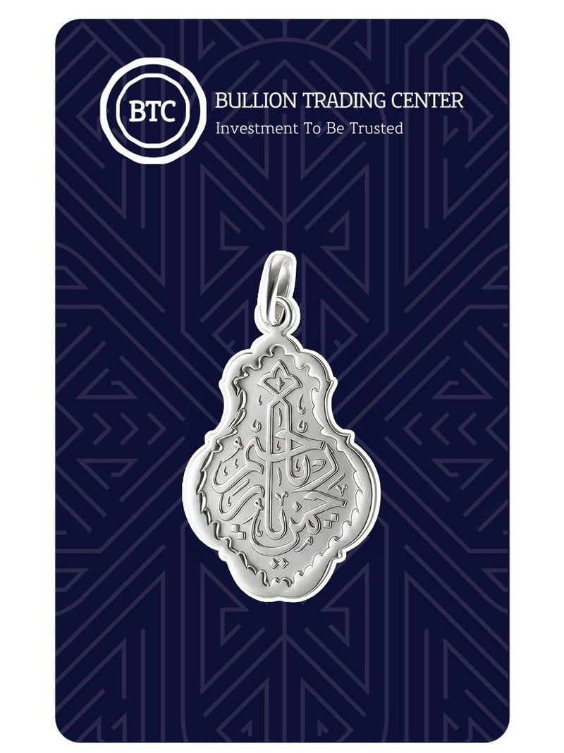 BTC 5.35g Silver Oval Pendant - Ya Rahman Ya Rahim - Image 1