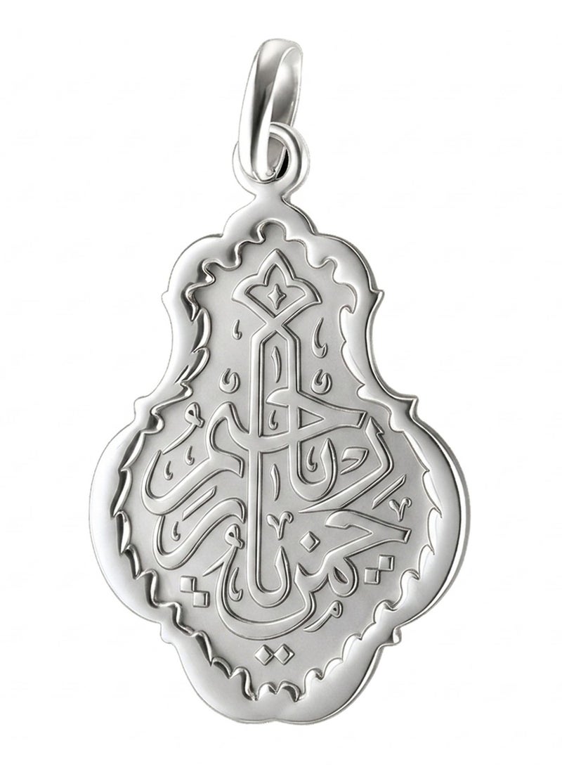 BTC 5.35g Silver Oval Pendant - Ya Rahman Ya Rahim - Image 2