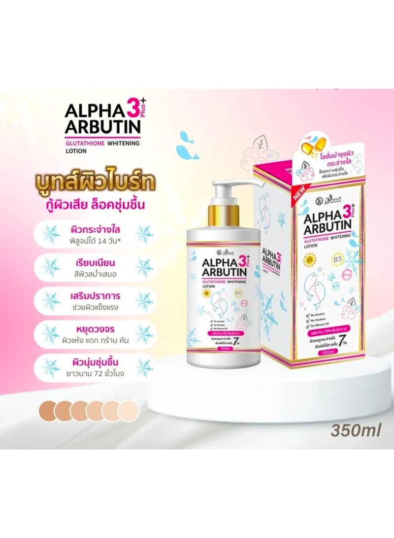 ألفا أربوتين لوشن تبييض ألفا أربوتين جلوتاثيون 350 مل - Image 3