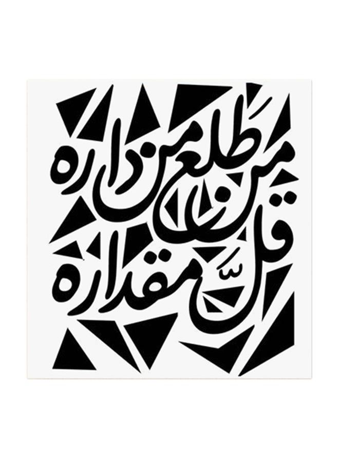 RYN Arabic Quote MDF Wall Art Multicolour 30x30centimeter - Image 2