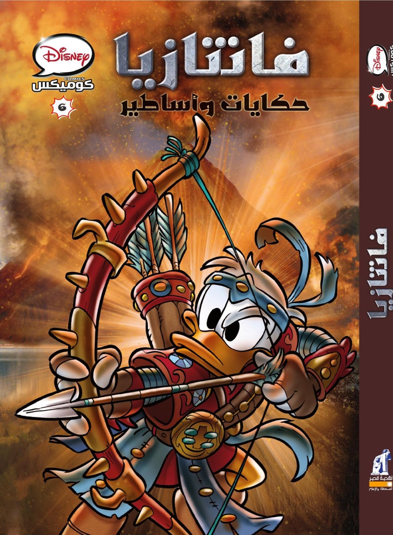 Disney Comics Fantasy  ( 6 ) 