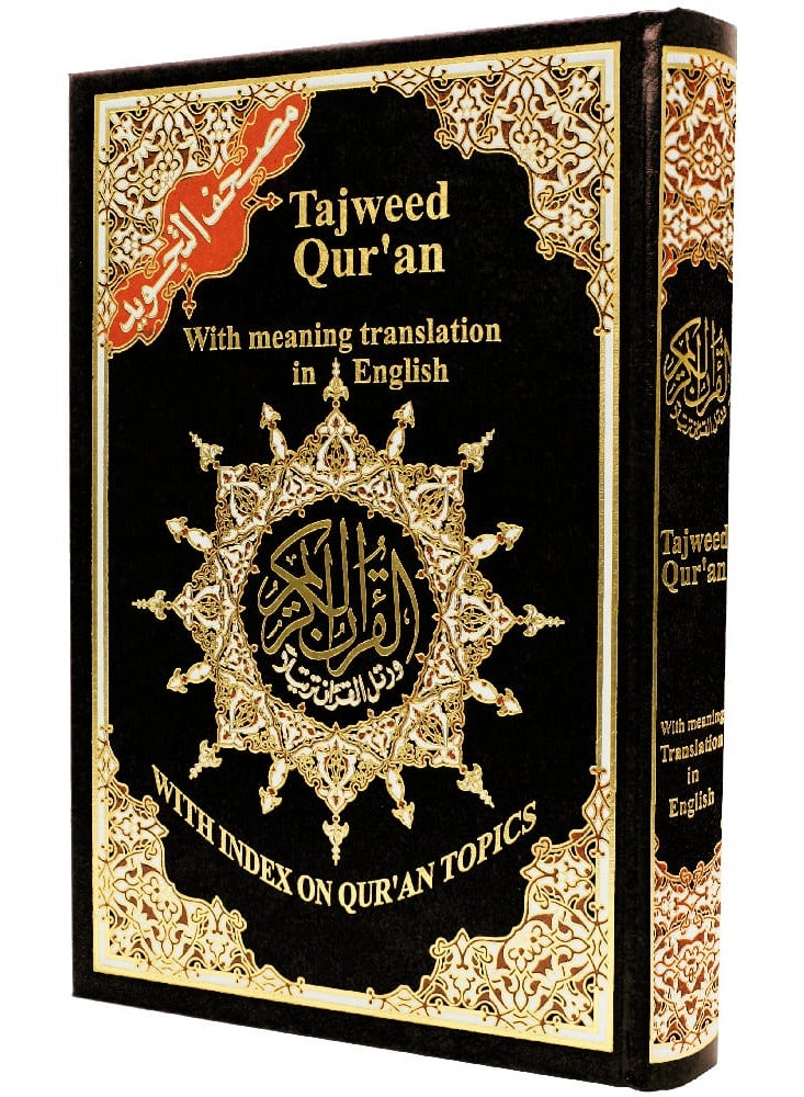 The Tajweed Quran with English translation of meanings and index of topics in the margins, measuring 17 x 24 cm - Image 1