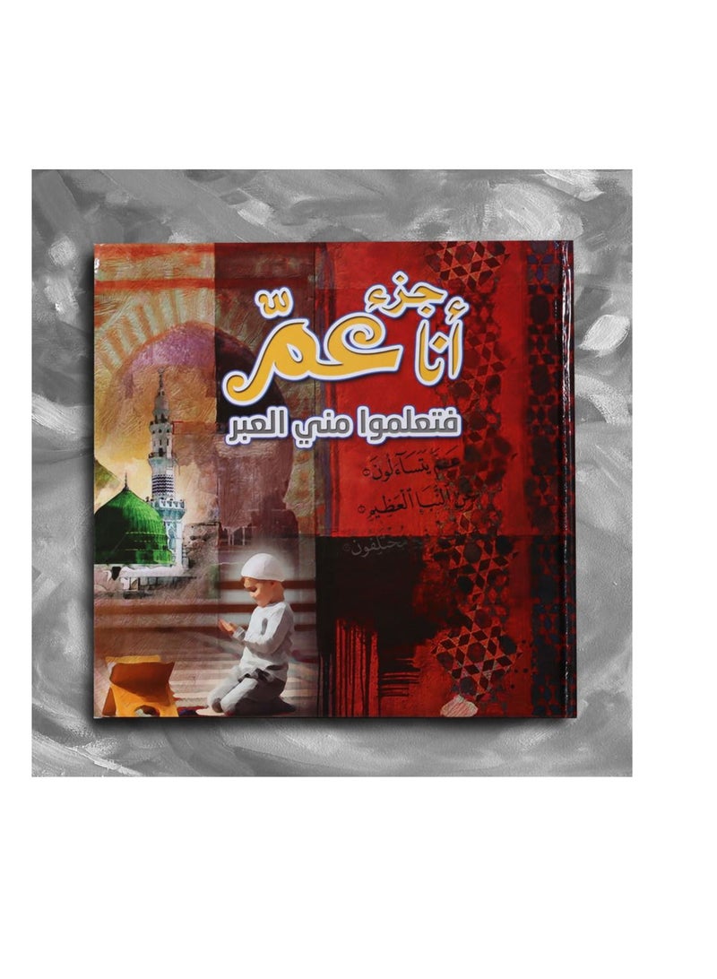 SUNDUS A group who learned from me the lessons 6 books to explain what is easy from the Quran for children in an easy interesting and simple way - Image 4