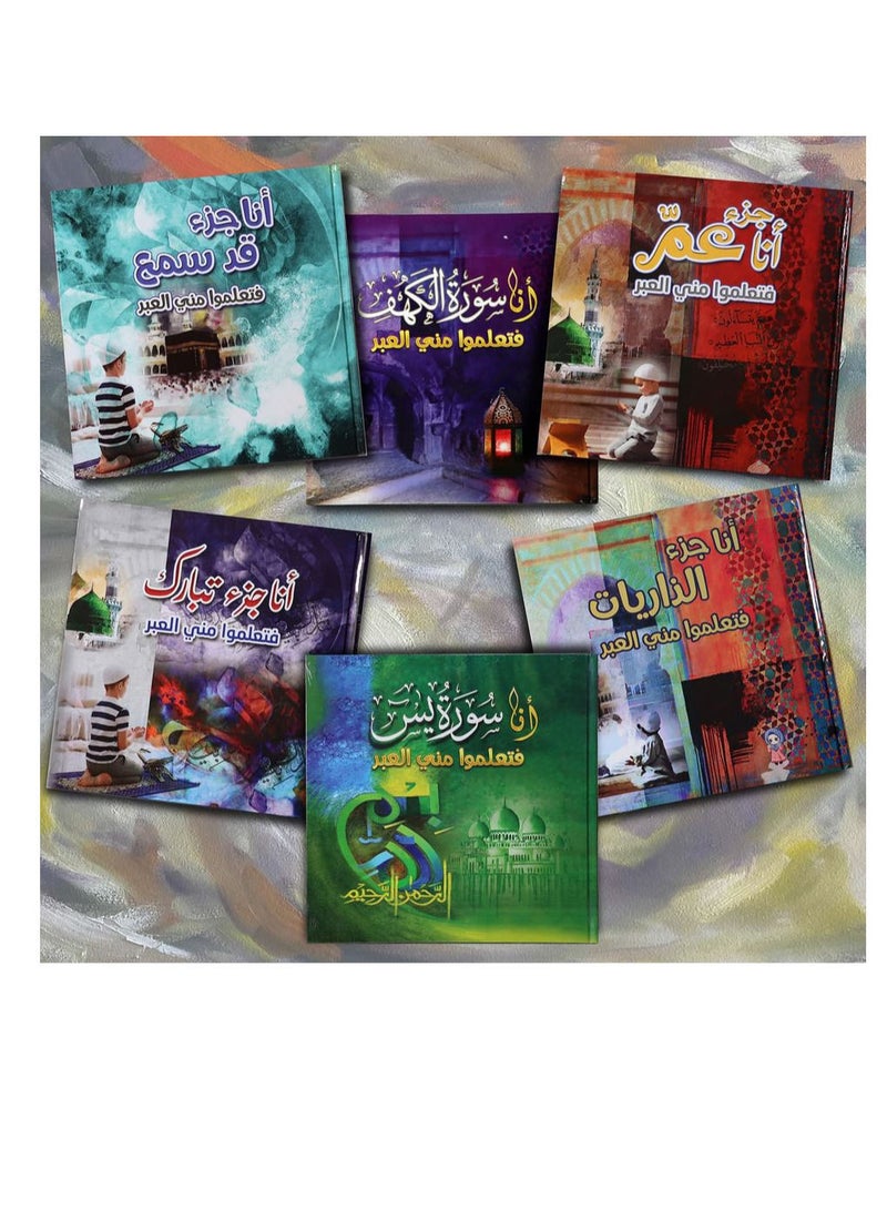 SUNDUS A group who learned from me the lessons 6 books to explain what is easy from the Quran for children in an easy interesting and simple way - Image 2