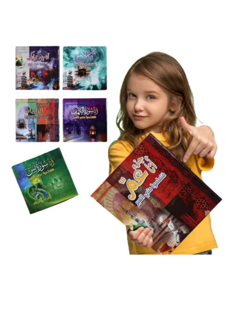 SUNDUS A group who learned from me the lessons 6 books to explain what is easy from the Quran for children in an easy interesting and simple way - Image 1