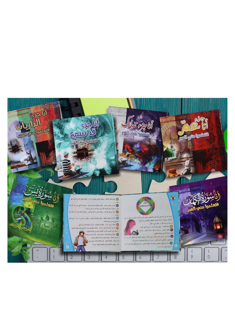 SUNDUS A group who learned from me the lessons 6 books to explain what is easy from the Quran for children in an easy interesting and simple way - Image 3