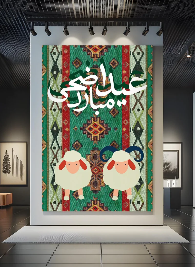 لوحة لوحة كانفاس على إطار خشبي بتصميم عيد أضحى مبارك على نمط سجادة